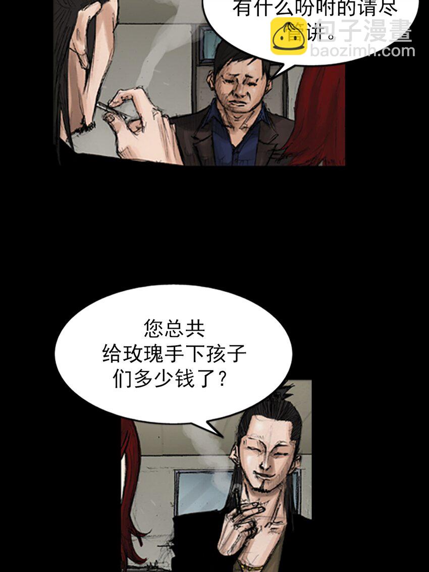 勝券在握 - 第141話 上 - 5