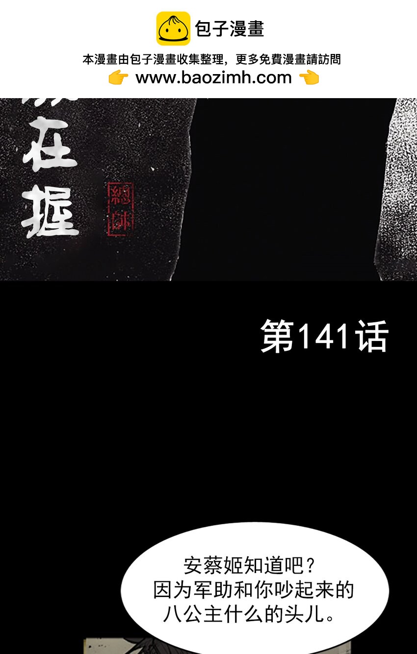 勝券在握 - 第141話 上 - 2