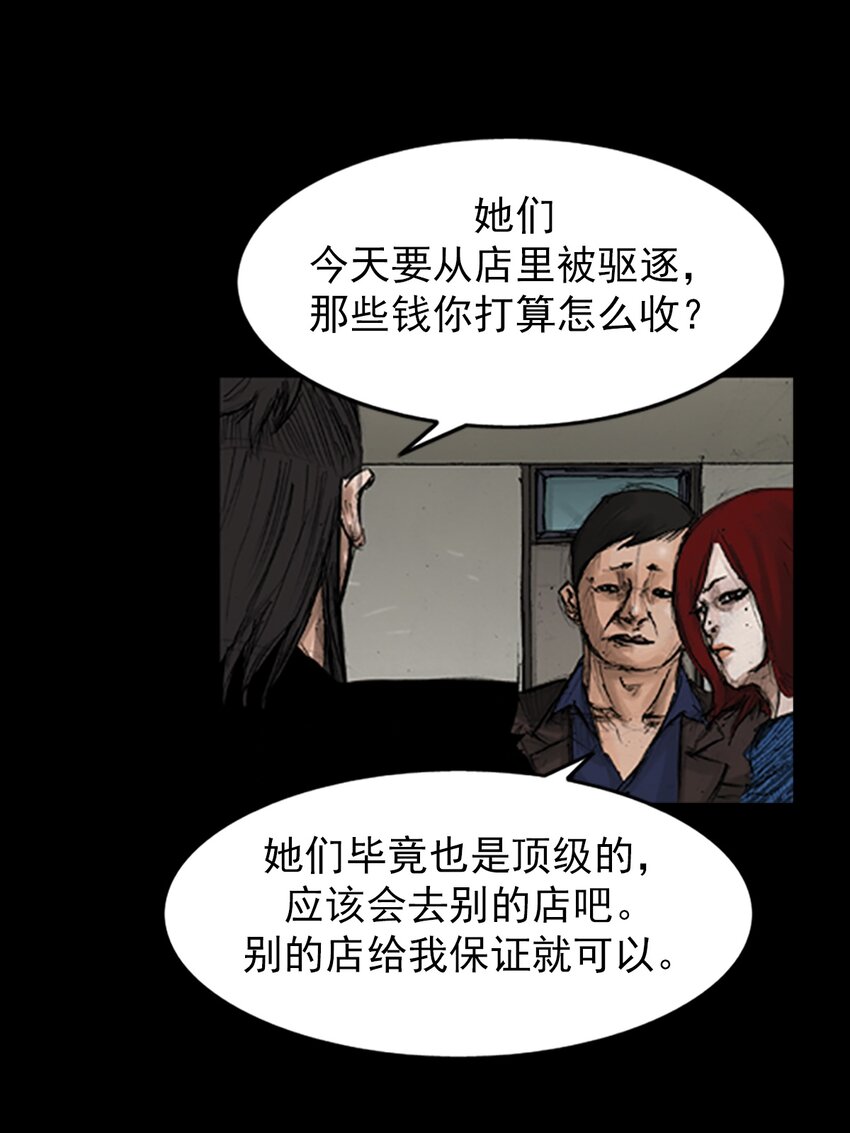 勝券在握 - 第141話 上 - 3