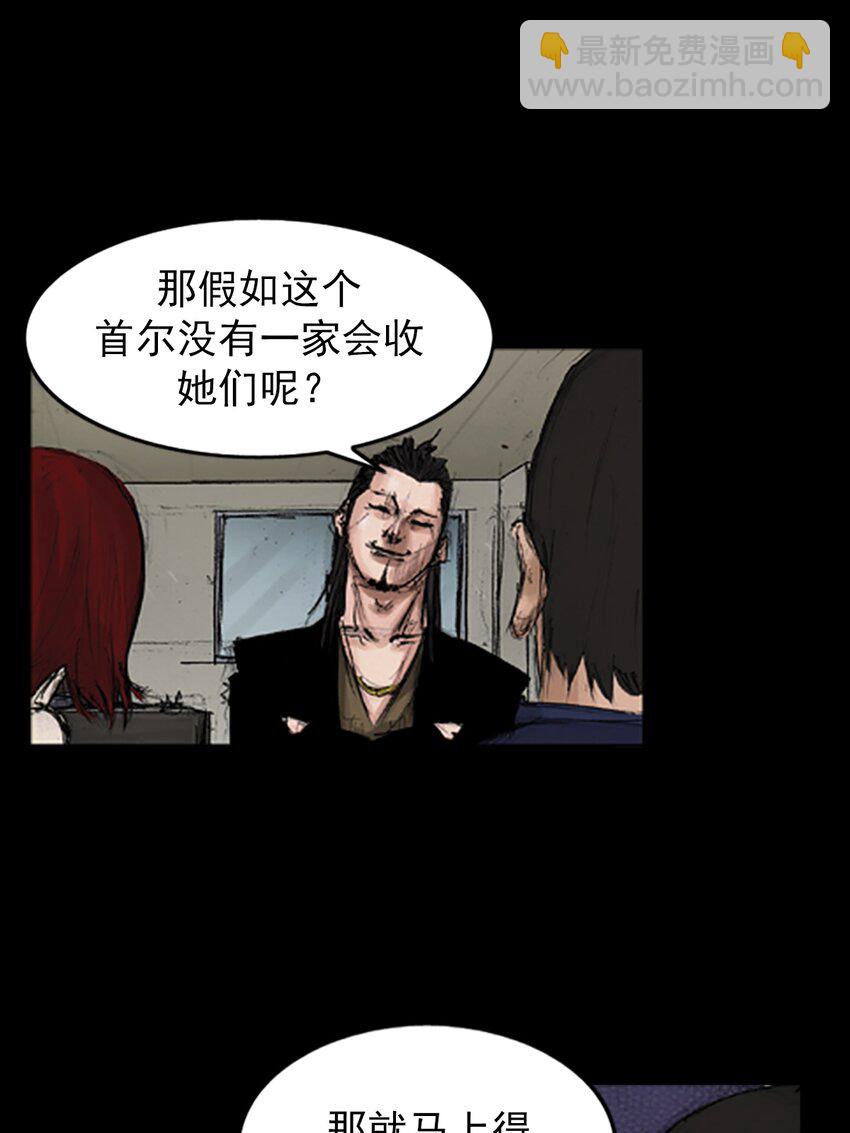 勝券在握 - 第141話 上 - 4