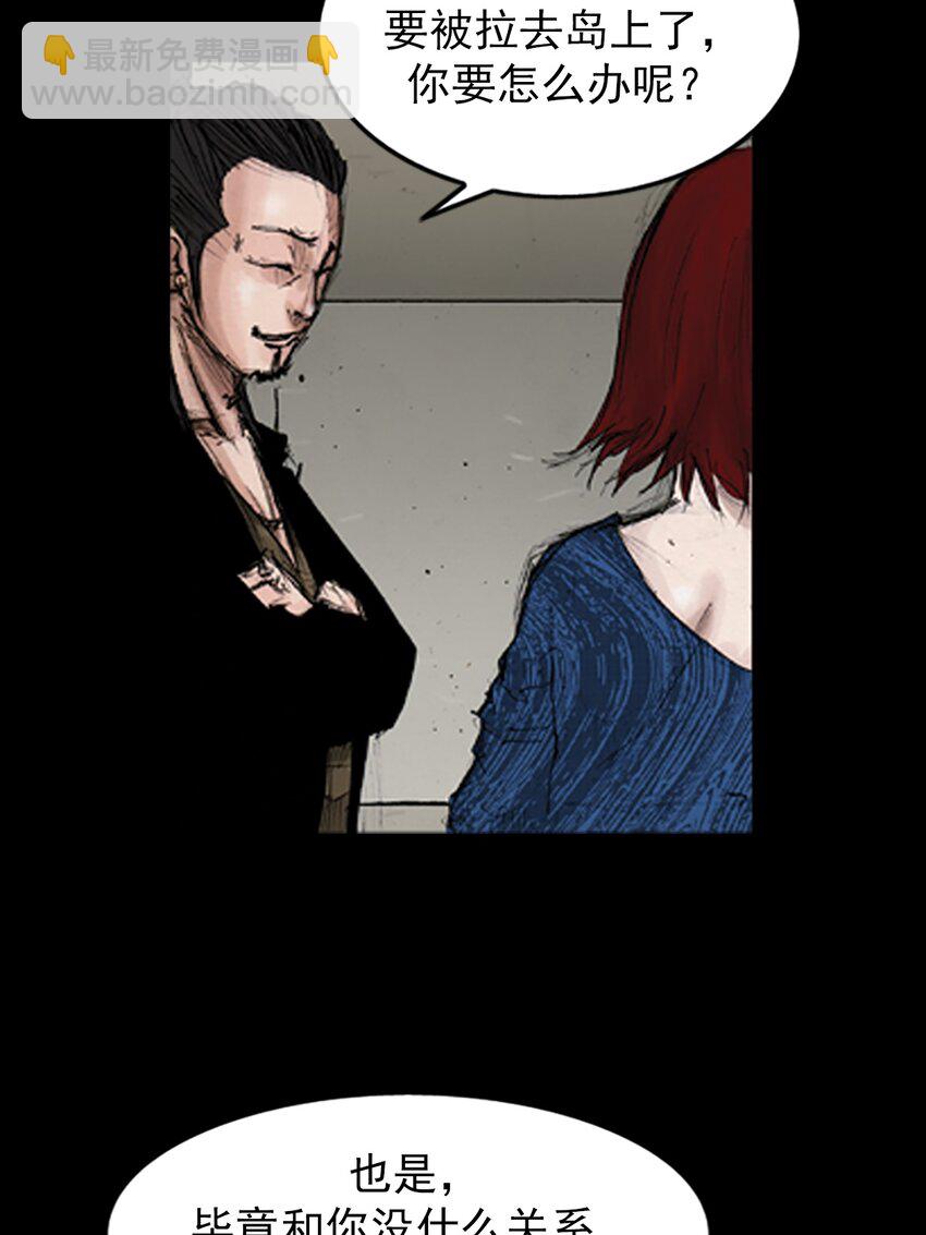 勝券在握 - 第141話 上 - 1