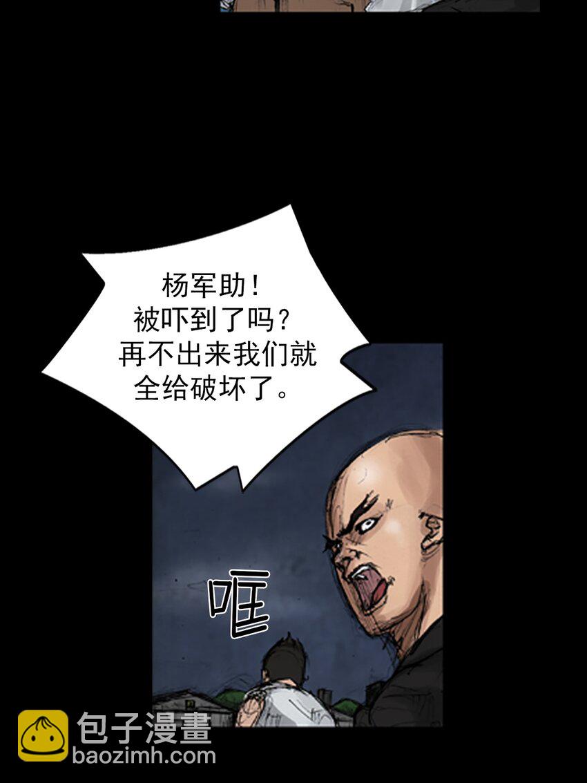 勝券在握 - 第141話 上 - 4