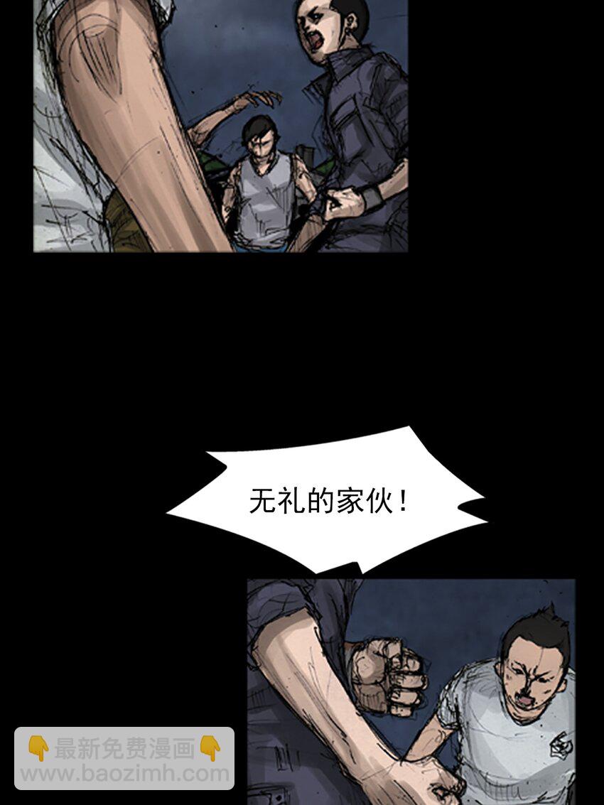 勝券在握 - 第141話 上 - 6