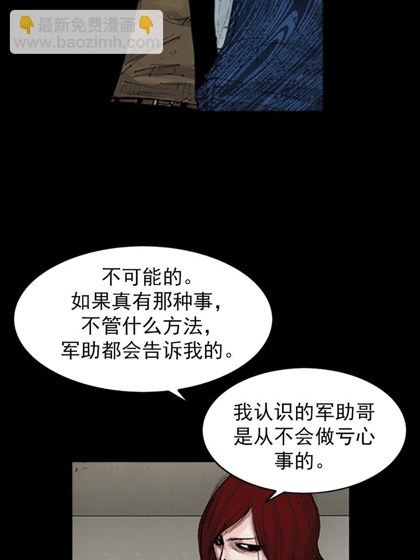 勝券在握 - 第141話 上 - 2