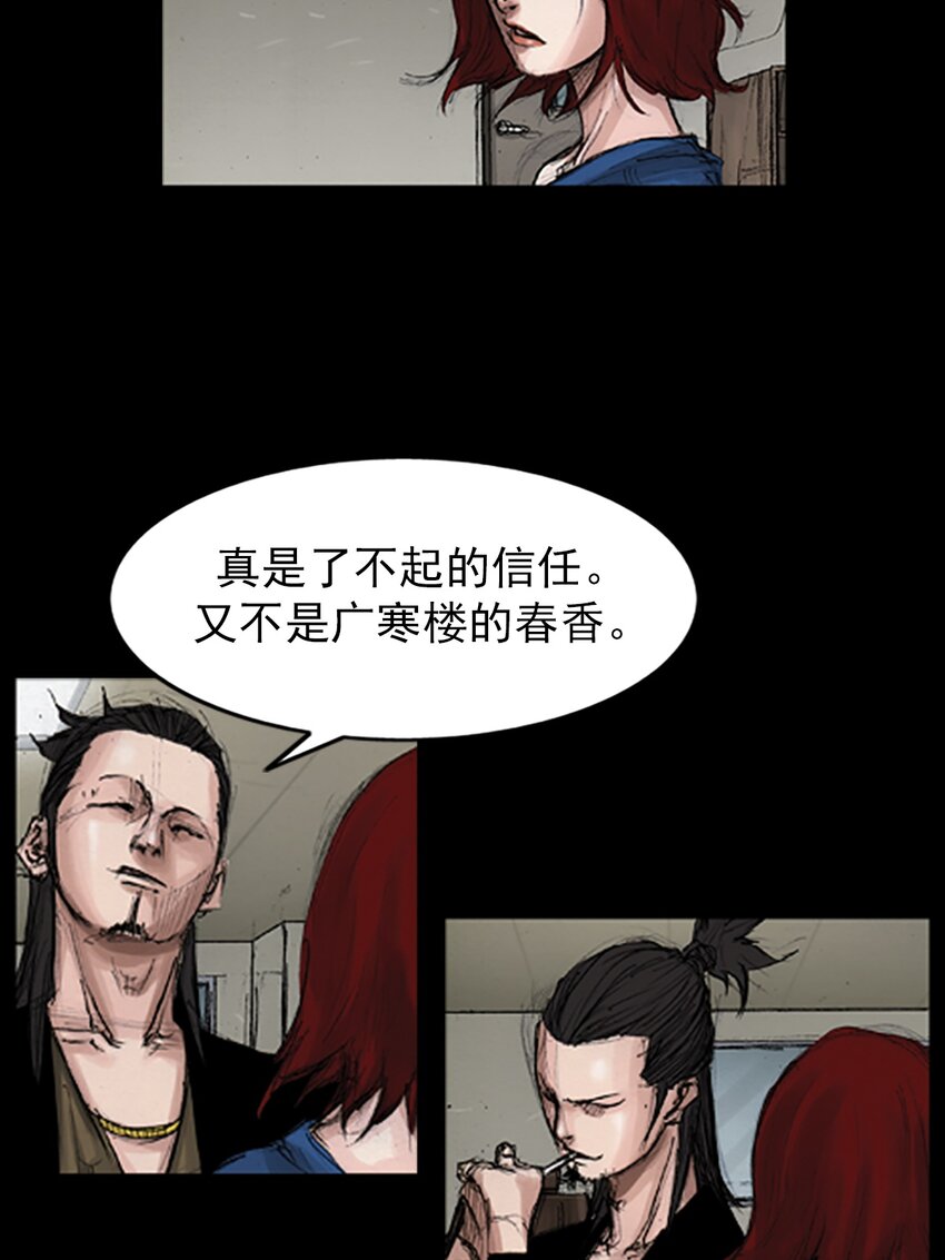 勝券在握 - 第141話 上 - 3