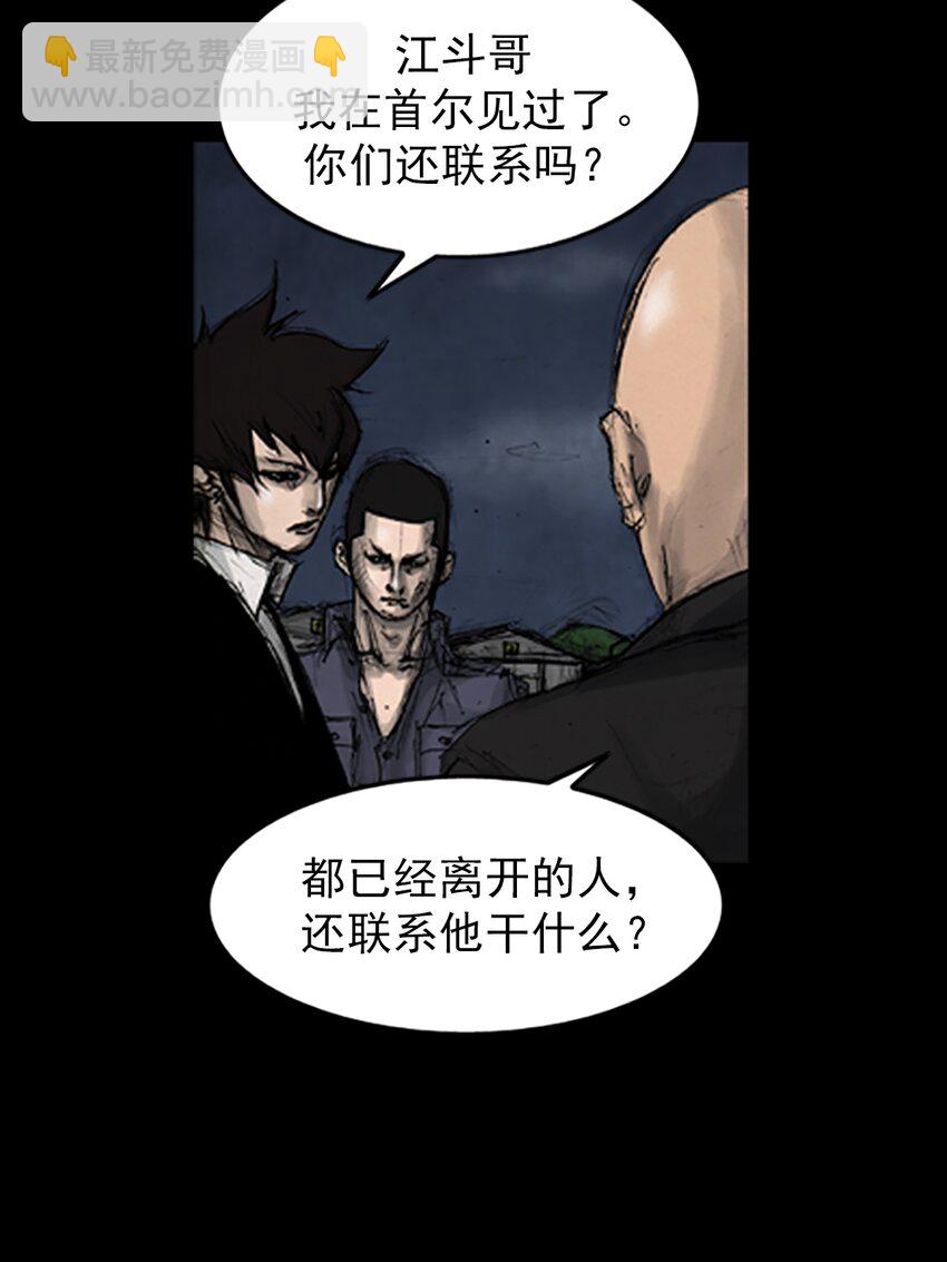 勝券在握 - 第142話 上 - 3