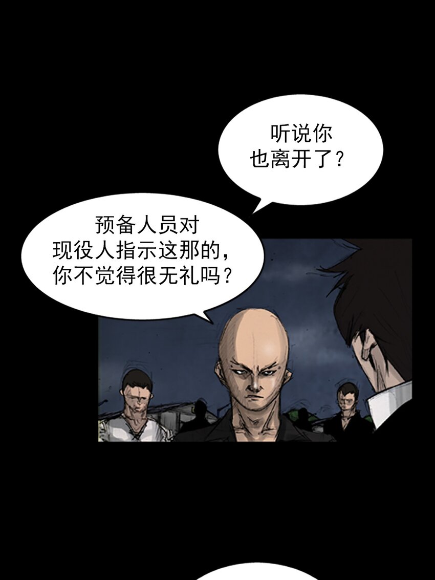 勝券在握 - 第142話 上 - 5