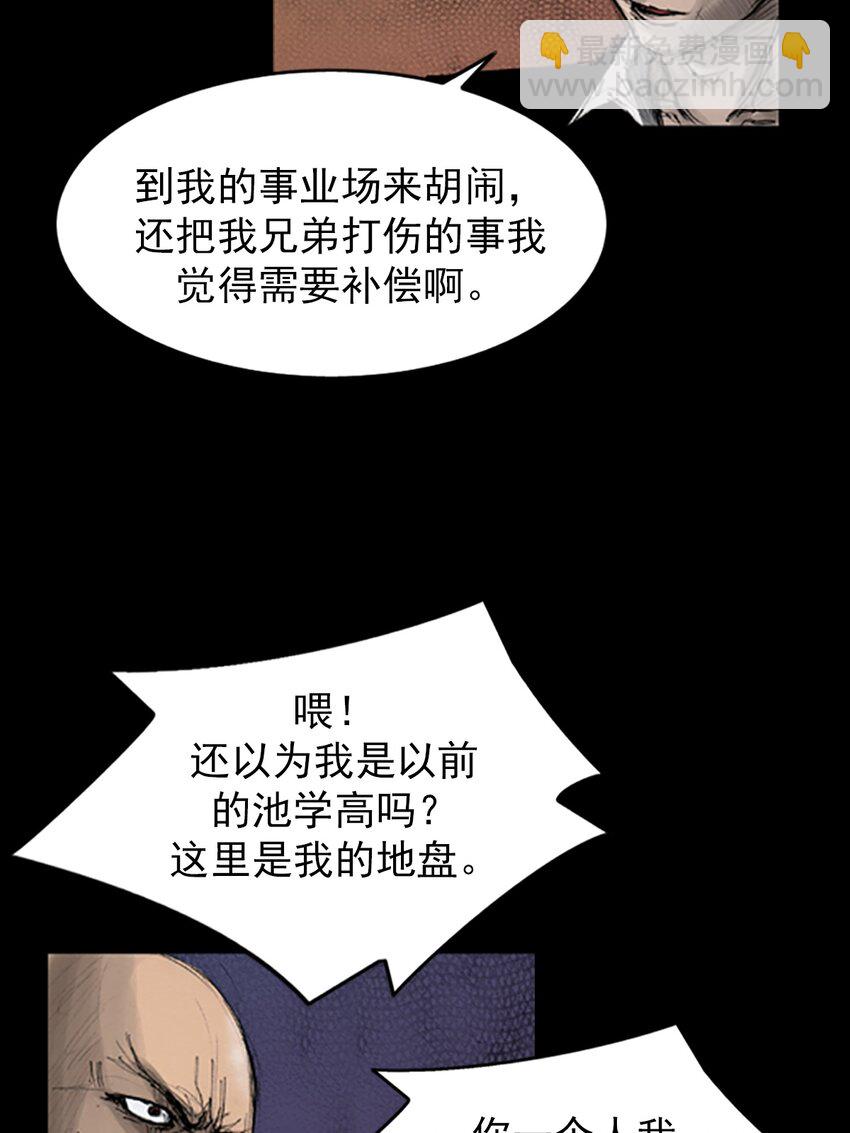 勝券在握 - 第142話 上 - 7