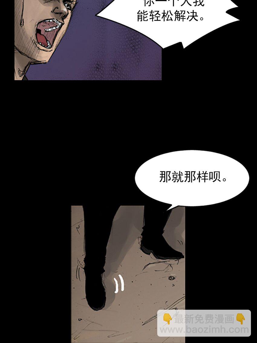 勝券在握 - 第142話 上 - 1