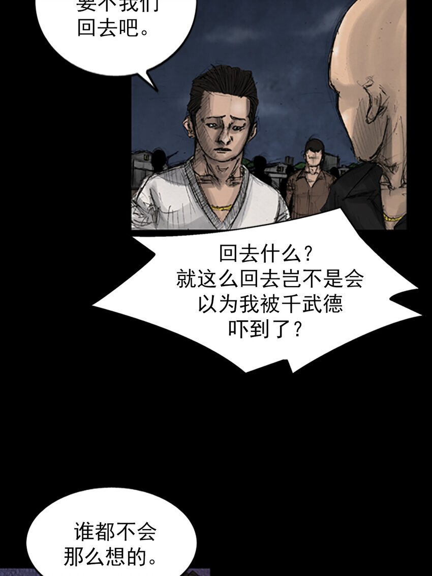 勝券在握 - 第142話 上 - 5