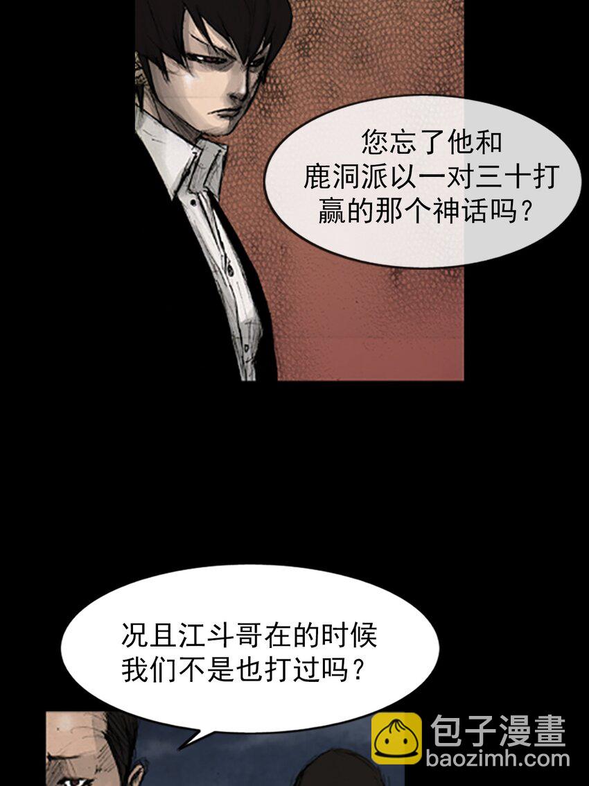 勝券在握 - 第142話 上 - 7