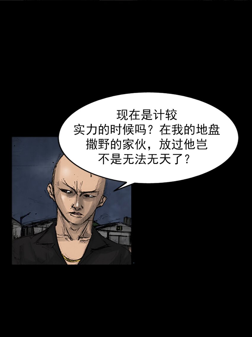 勝券在握 - 第142話 上 - 3