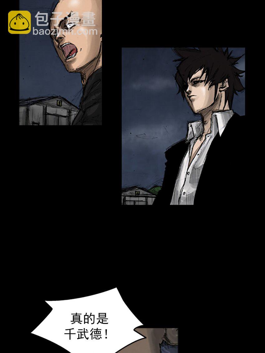 勝券在握 - 第142話 上 - 3