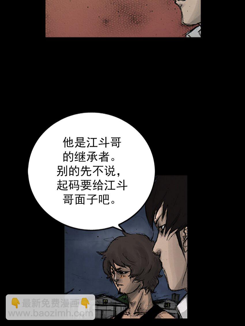 勝券在握 - 第142話 上 - 6