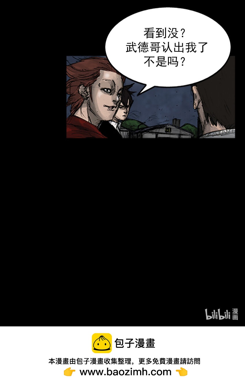 勝券在握 - 第142話 上 - 3