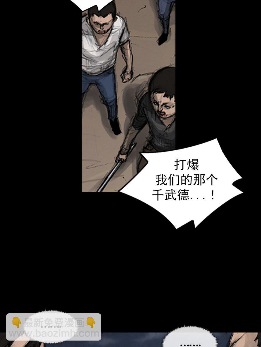 勝券在握 - 第142話 上 - 4