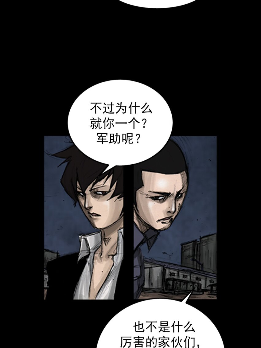 勝券在握 - 第142話 上 - 6