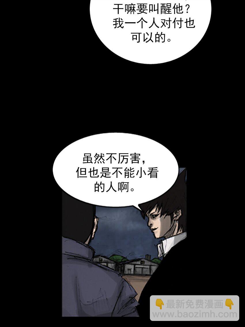 勝券在握 - 第142話 上 - 7