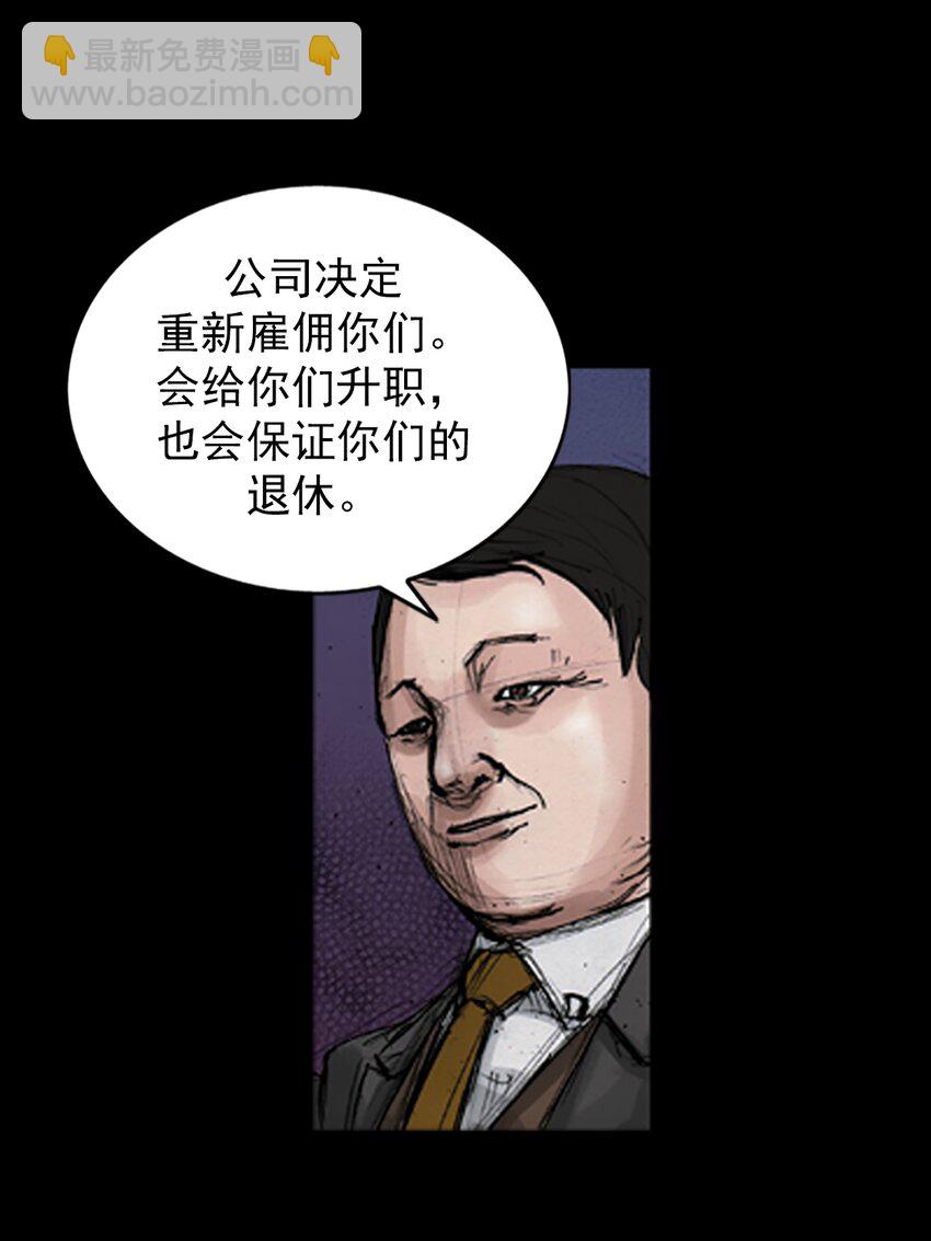 勝券在握 - 第143話 上 - 8