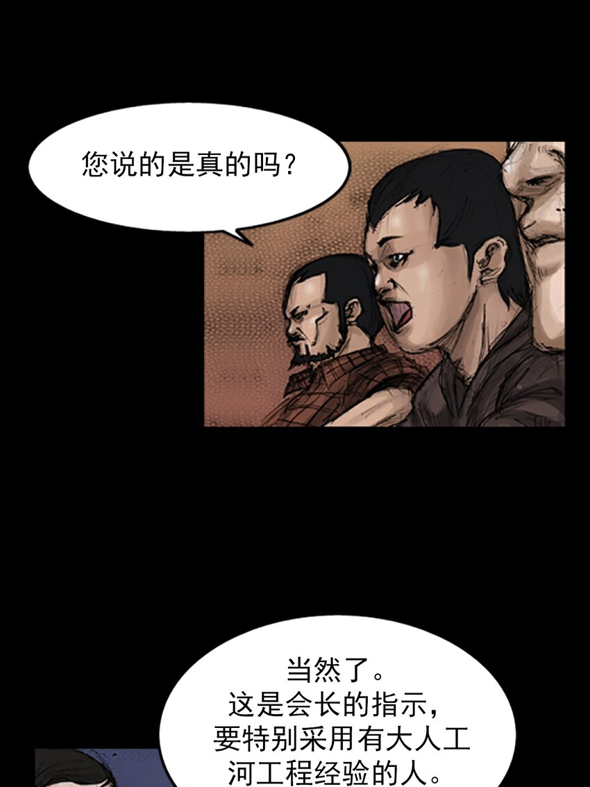 勝券在握 - 第143話 上 - 1