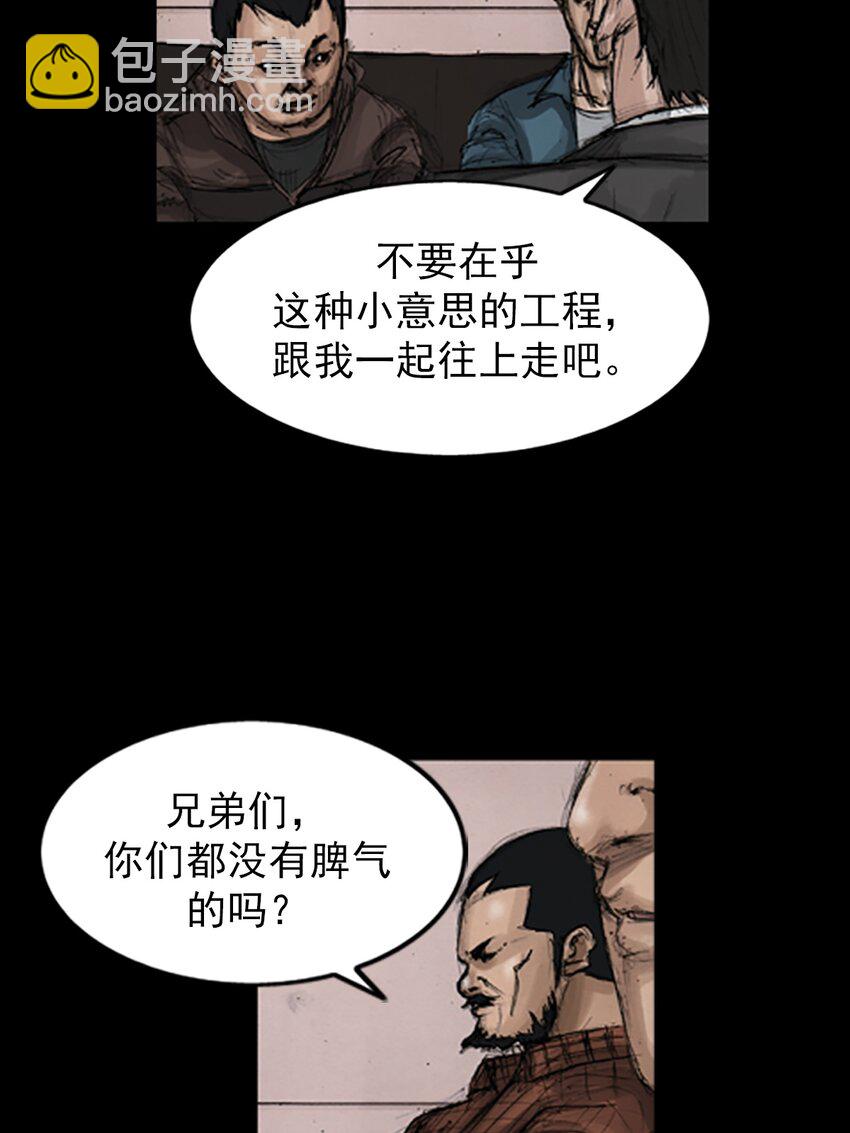 勝券在握 - 第143話 上 - 3