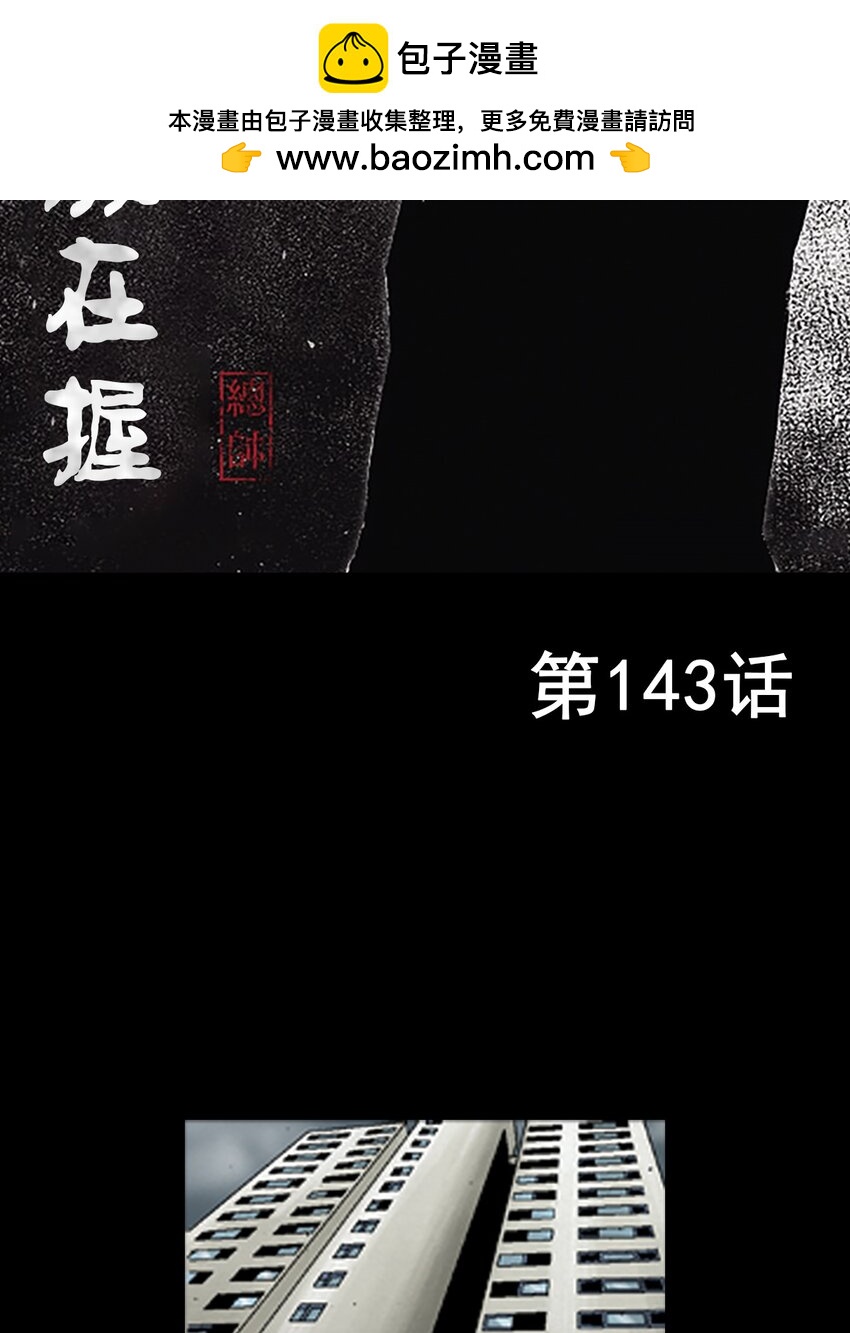 勝券在握 - 第143話 上 - 2