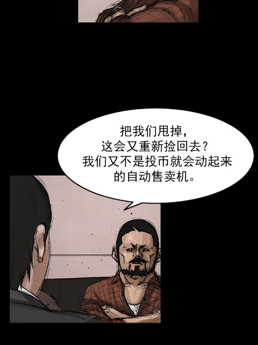 勝券在握 - 第143話 上 - 4