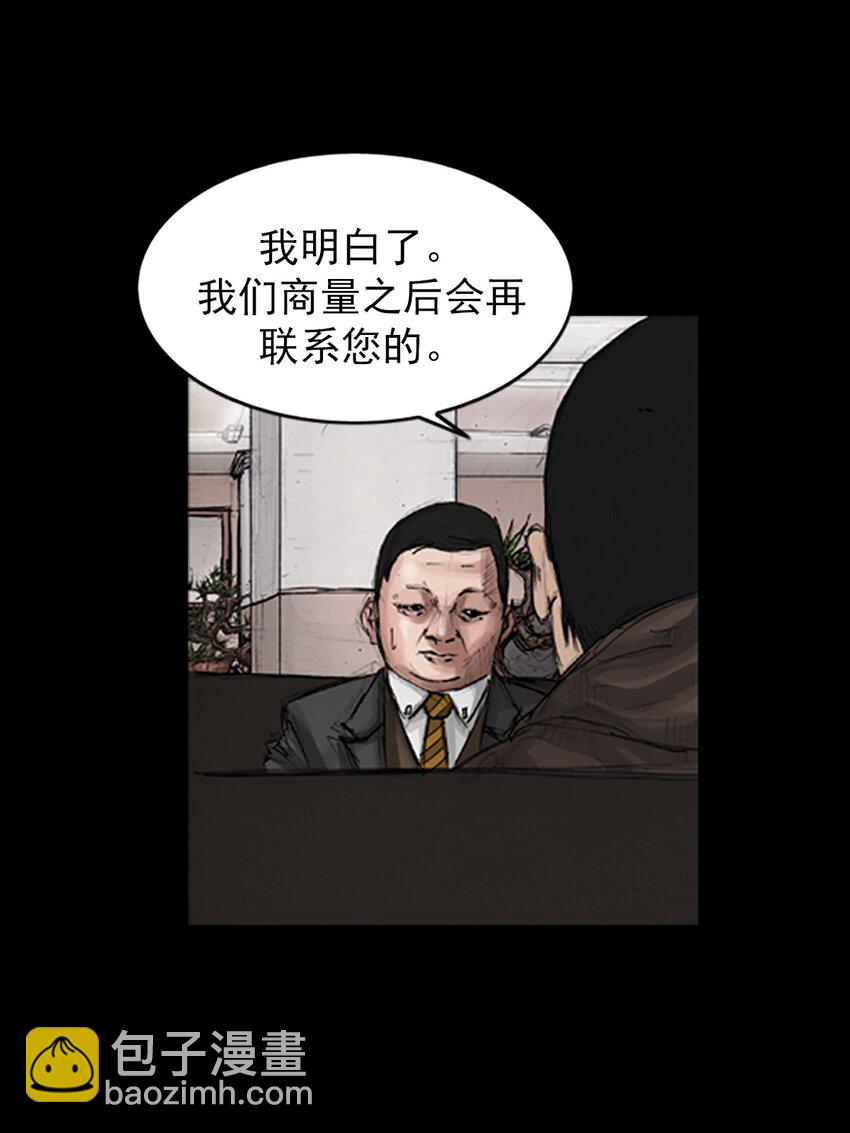 勝券在握 - 第143話 上 - 6