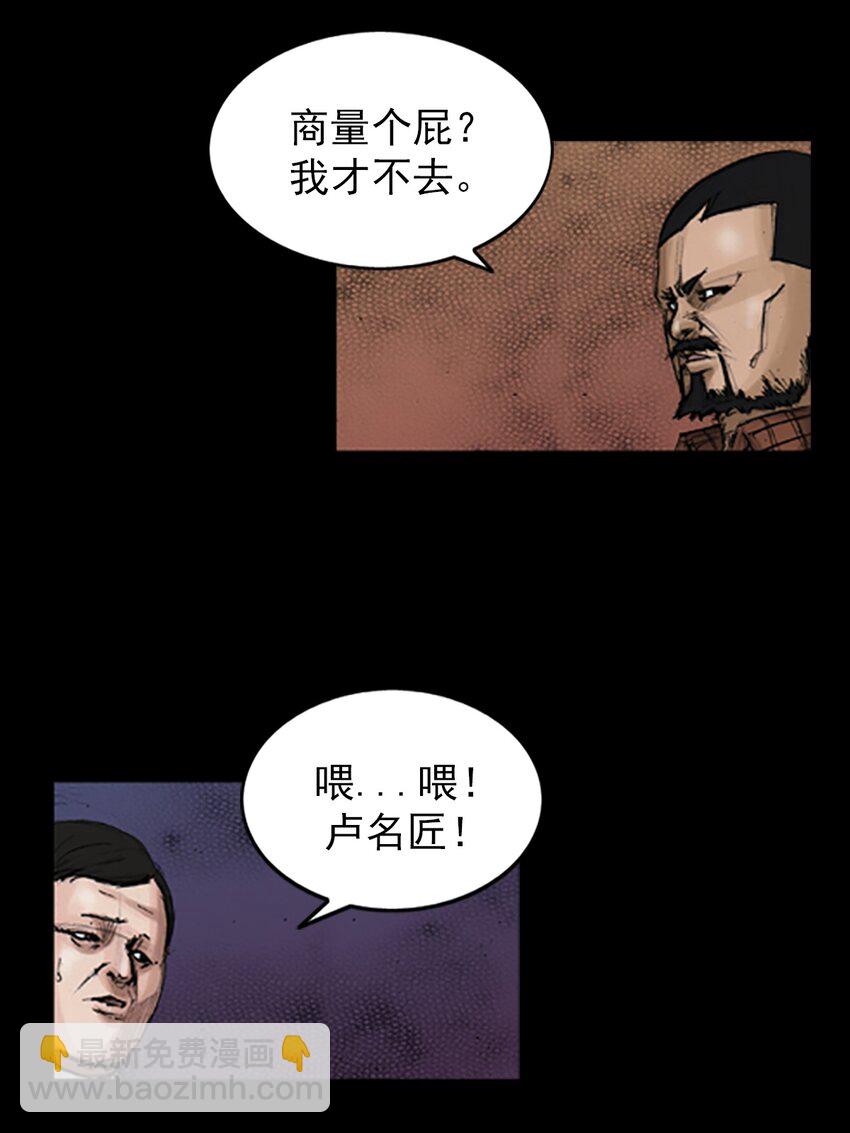 勝券在握 - 第143話 上 - 7