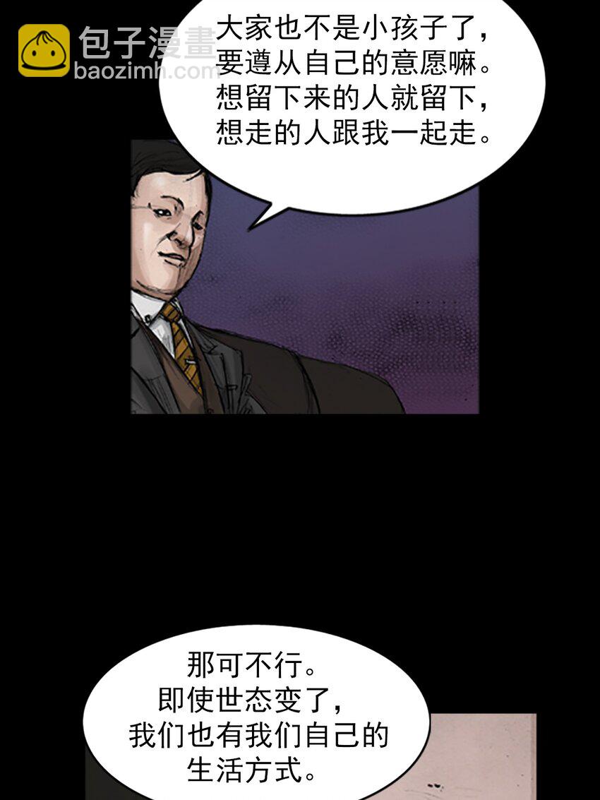 勝券在握 - 第143話 上 - 2