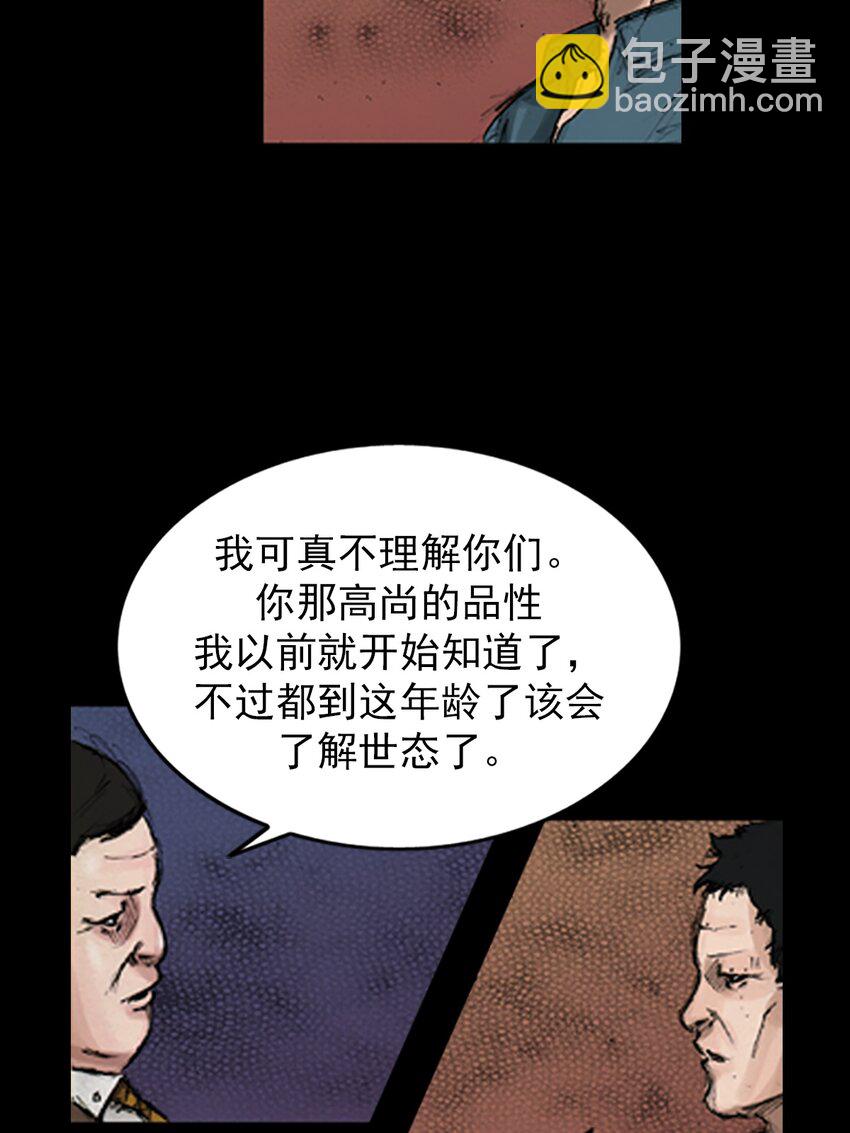 勝券在握 - 第143話 上 - 4