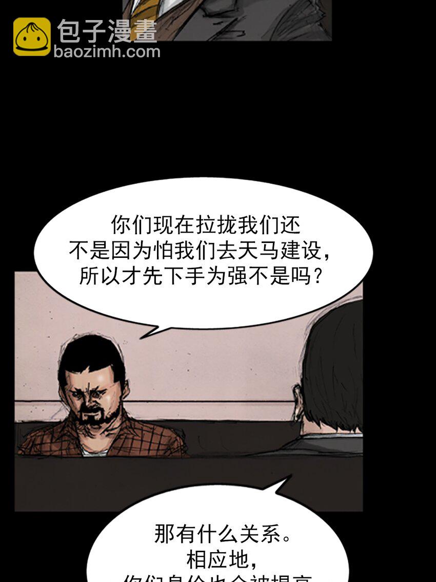 勝券在握 - 第143話 上 - 1