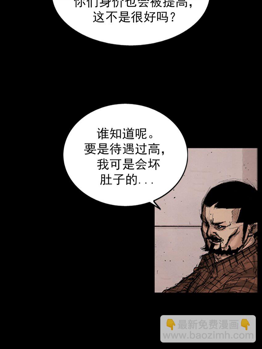 勝券在握 - 第143話 上 - 2