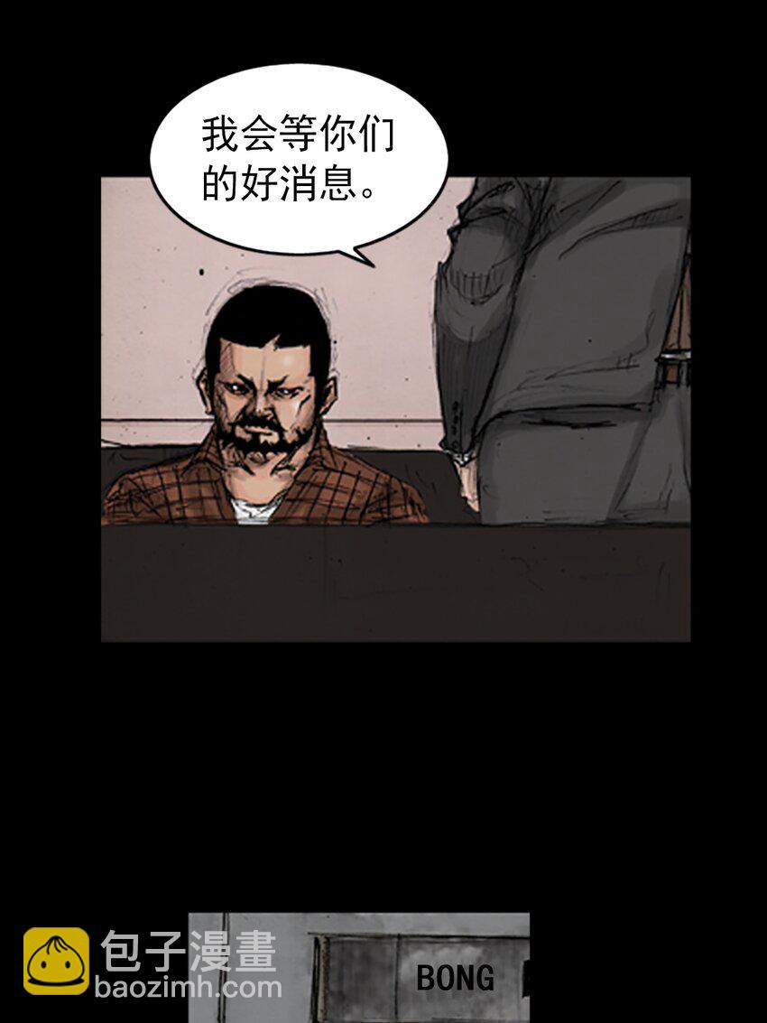 勝券在握 - 第143話 上 - 3