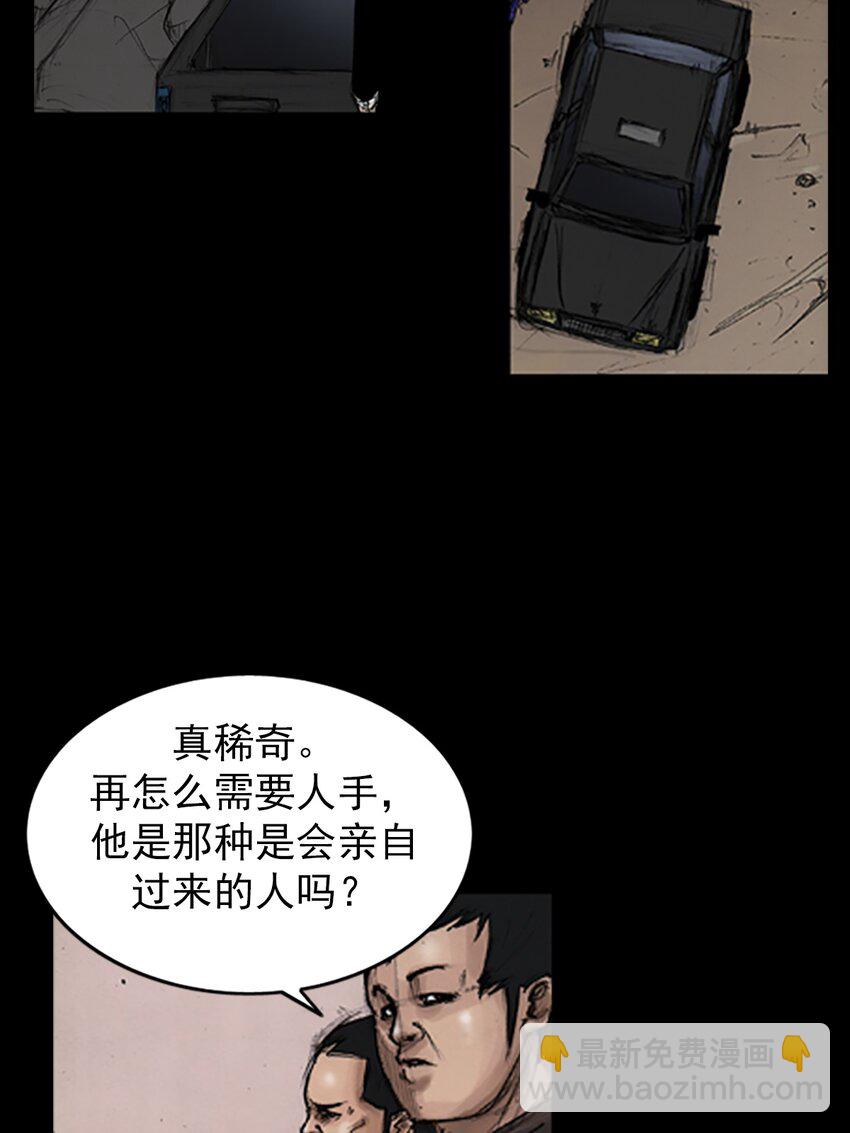 勝券在握 - 第143話 上 - 5