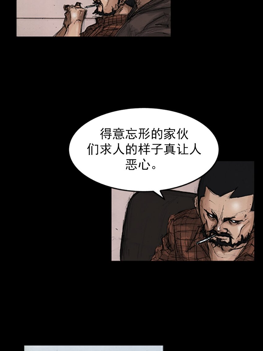 勝券在握 - 第143話 上 - 6