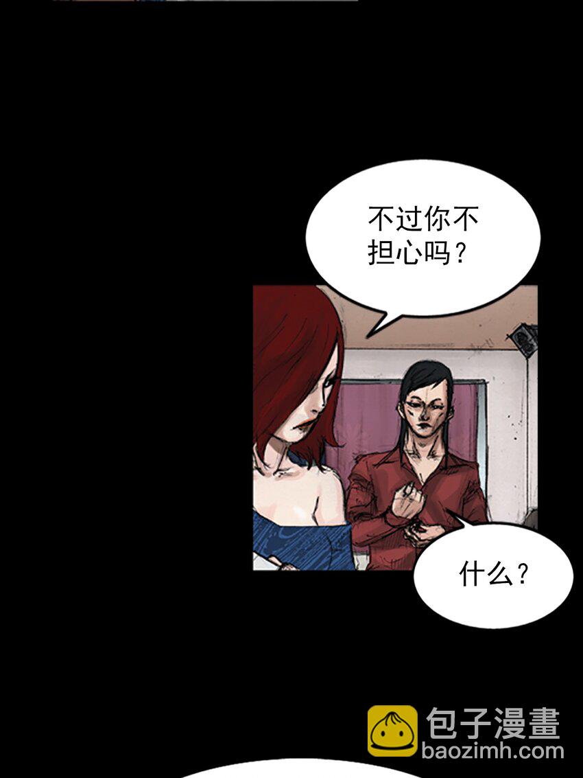 勝券在握 - 第143話 上 - 4