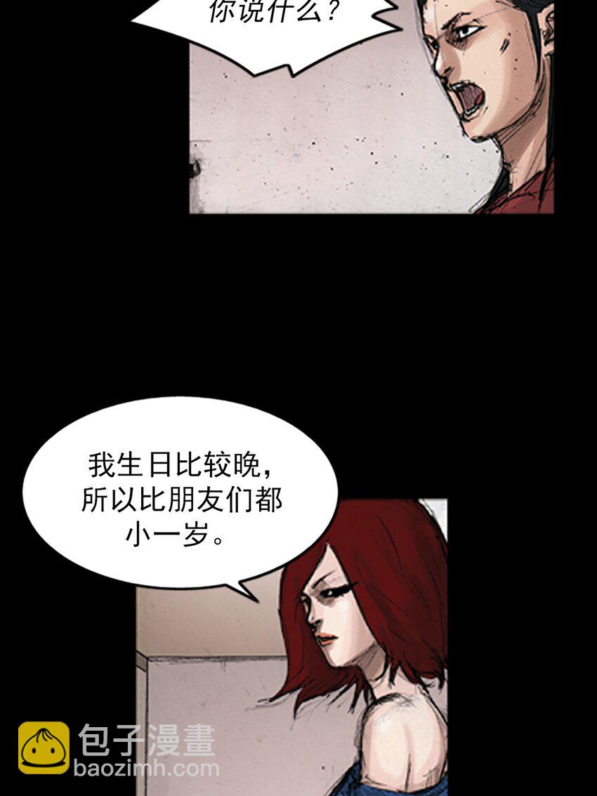 勝券在握 - 第143話 上 - 8