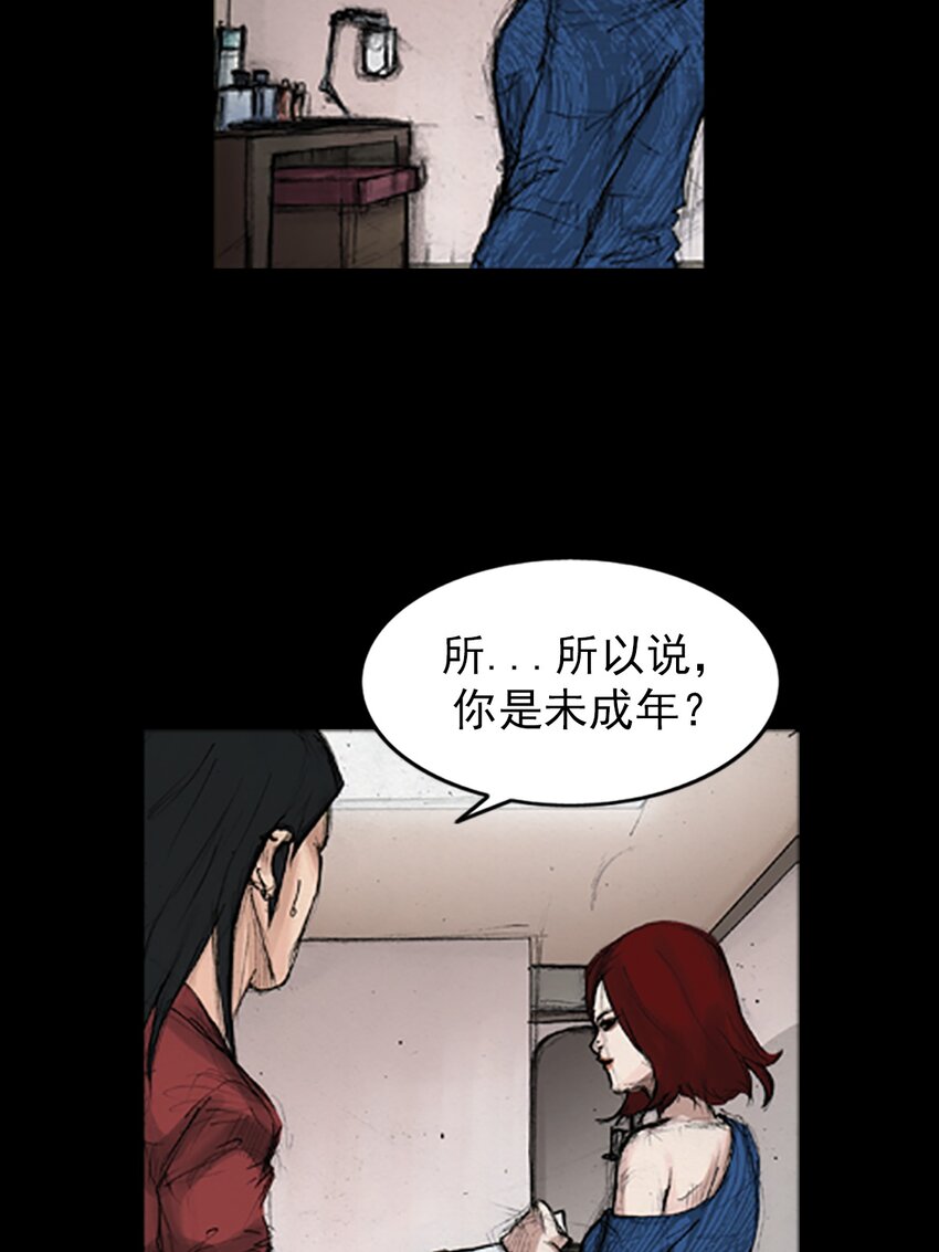 勝券在握 - 第143話 上 - 1