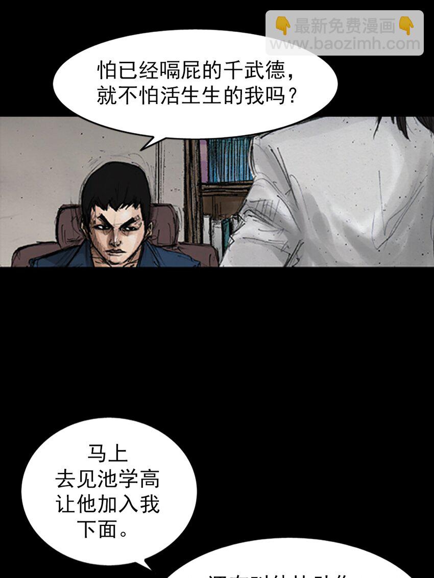 勝券在握 - 第144話 上 - 4