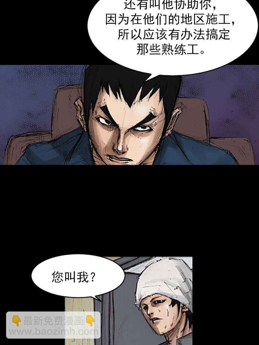 勝券在握 - 第144話 上 - 5