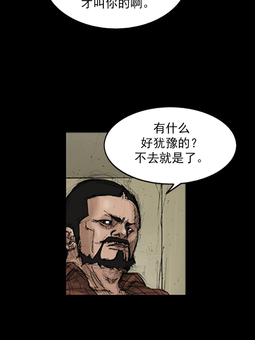 勝券在握 - 第144話 上 - 5