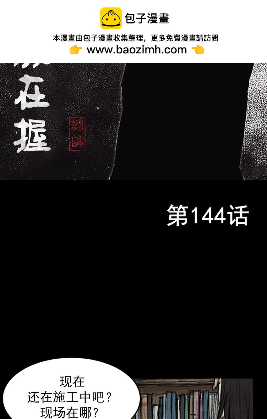 勝券在握 - 第144話 上 - 2