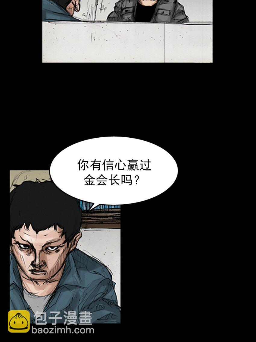 勝券在握 - 第144話 上 - 2