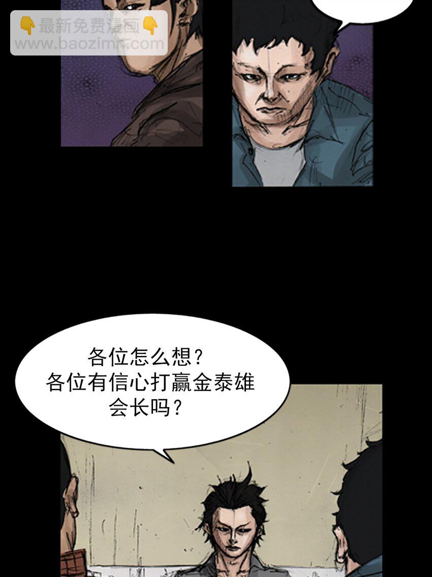 勝券在握 - 第144話 上 - 4