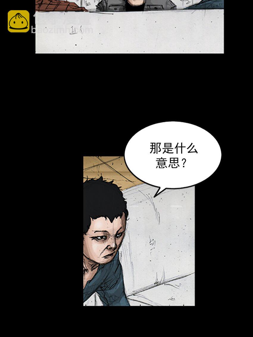 勝券在握 - 第144話 上 - 5