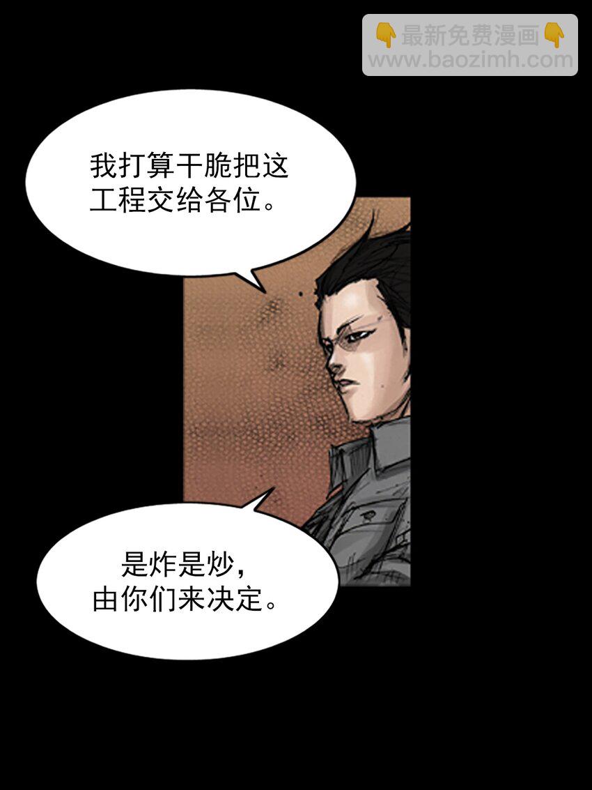 勝券在握 - 第144話 上 - 6