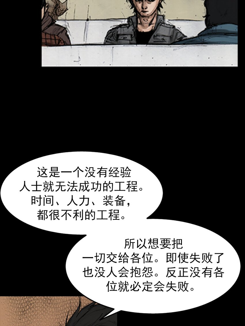 勝券在握 - 第144話 上 - 3