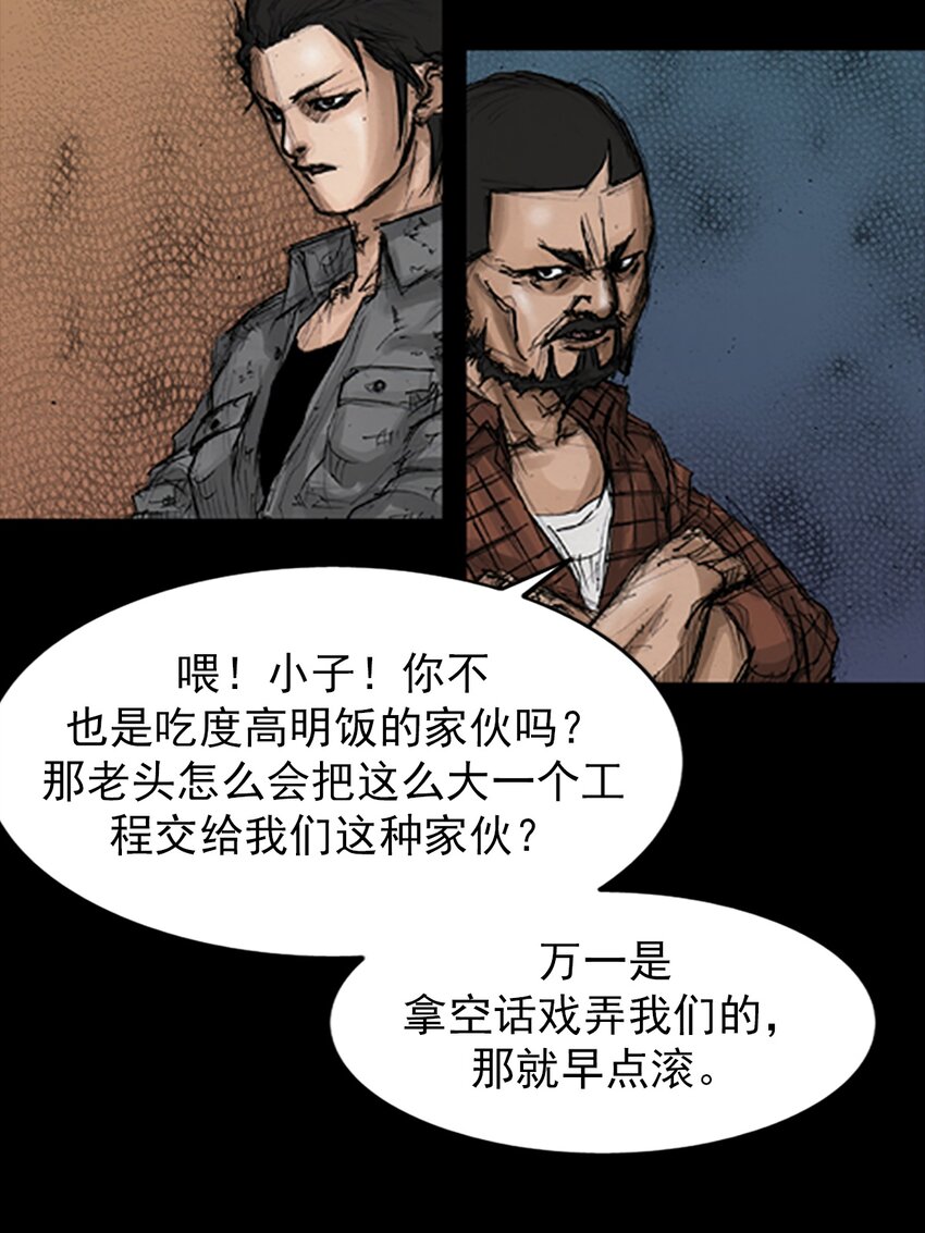 勝券在握 - 第144話 上 - 4