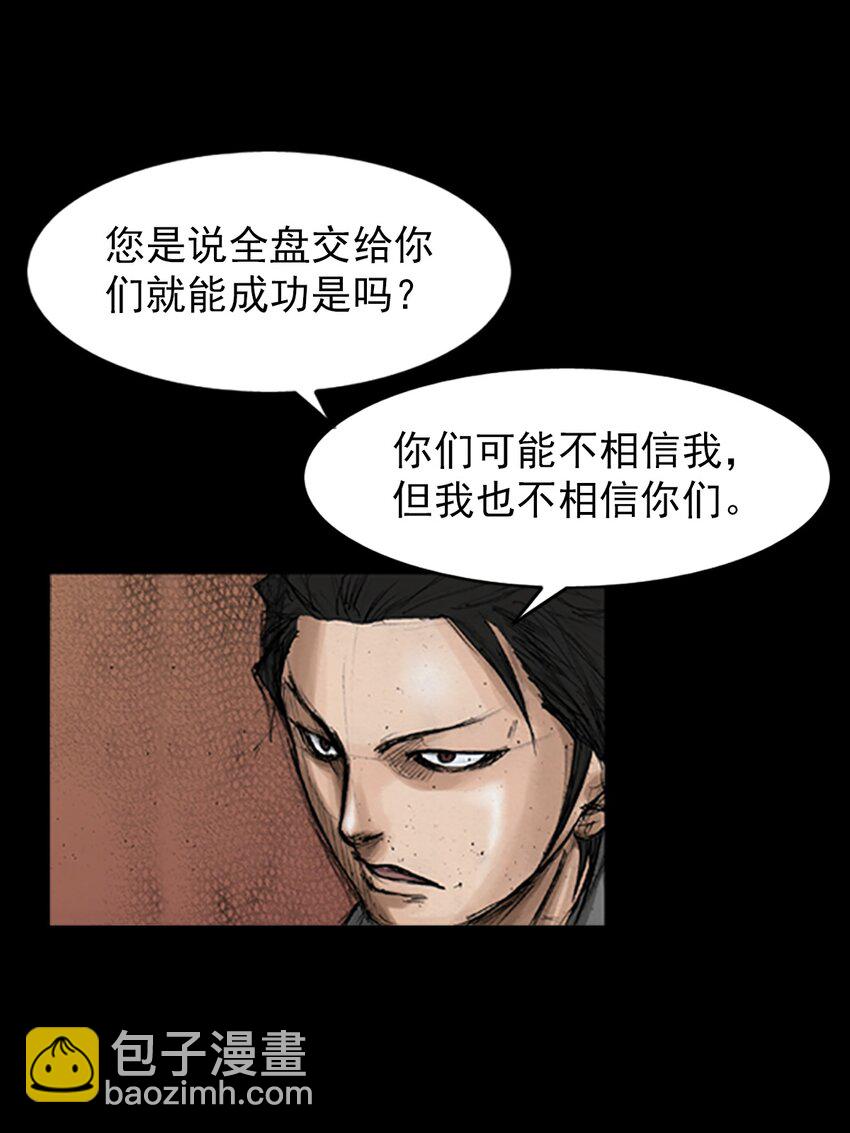 勝券在握 - 第144話 上 - 5